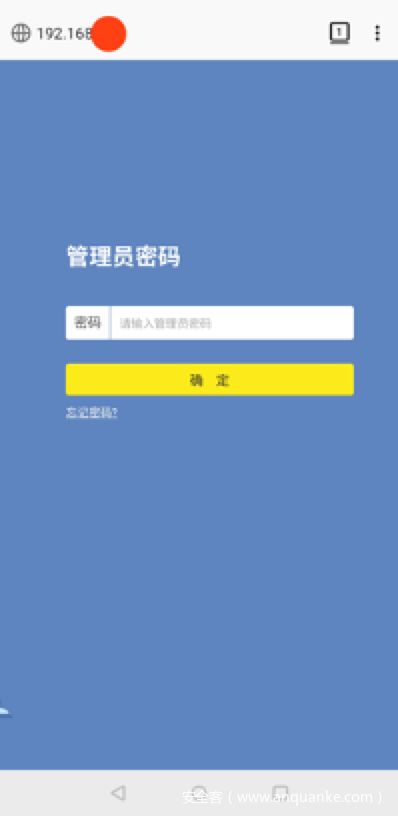 智能手机近源渗透测试案例浅析