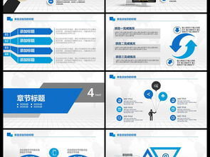 互联网通信计算机软件工程网络安全PPT模板下载指南